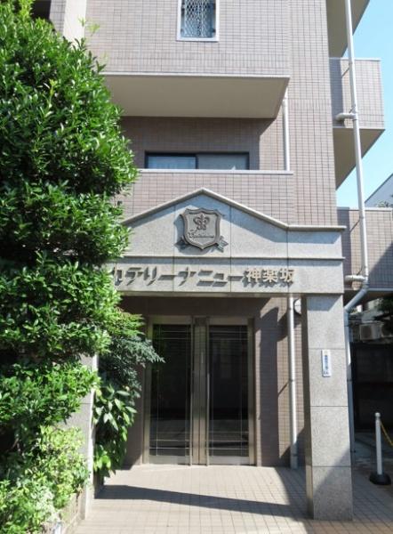 カテリーナ・ニュー神楽坂