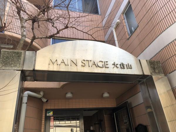メインステージ大倉山
