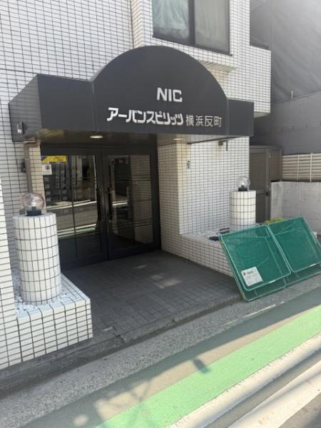ＮＩＣアーバンスピリッツ横浜反町