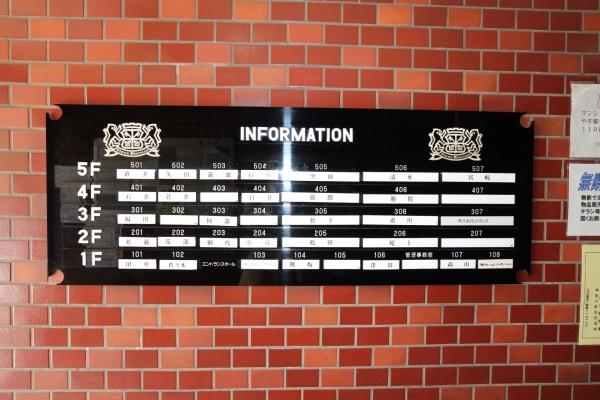 ライオンズマンション神奈川新町(その他共用部分)