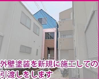 洋光台1丁目②