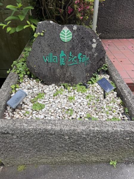 ビラ自然郷マンション　Ｄ棟