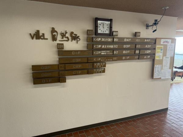ビラ自然郷マンション　Ｄ棟