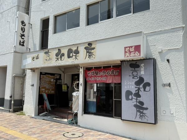 東神奈川クインビル(マンション１階蕎麦屋)