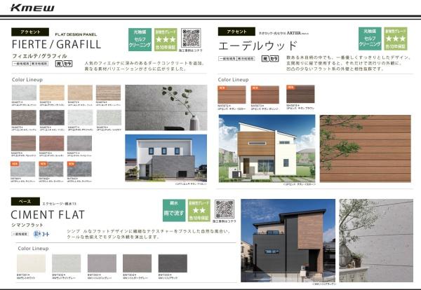 大阪市城東区鴫野西２丁目の新築一戸建