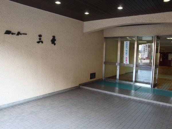 シャトー三愛