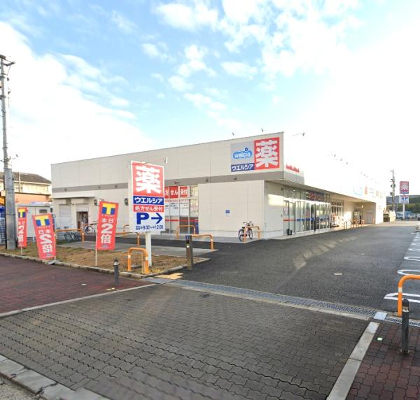 コスモ鶴見緑地弐番館(ウエルシア鶴見緑店)