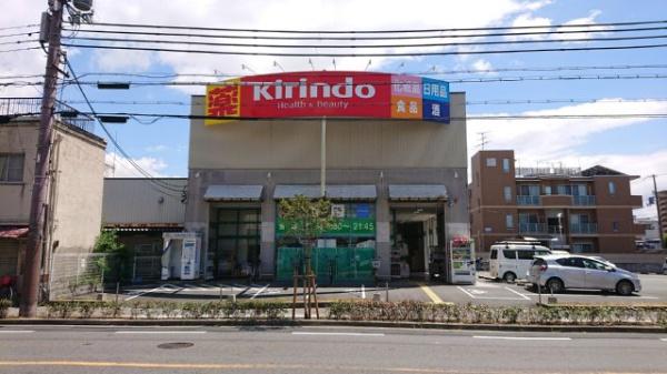 ユニハイム鶴見緑地(キリン堂鶴見諸口店)