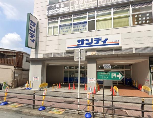 カネボウ玉津公園グリーンマンション(サンディ今里店)