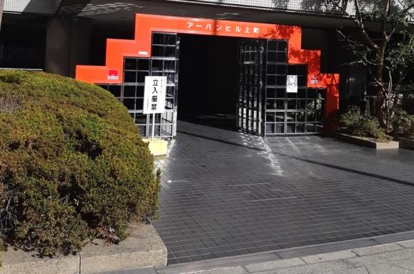 アーバンヒル上町