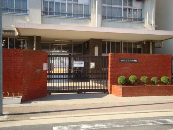 蒲生第二コーポ(大阪市立聖賢小学校)