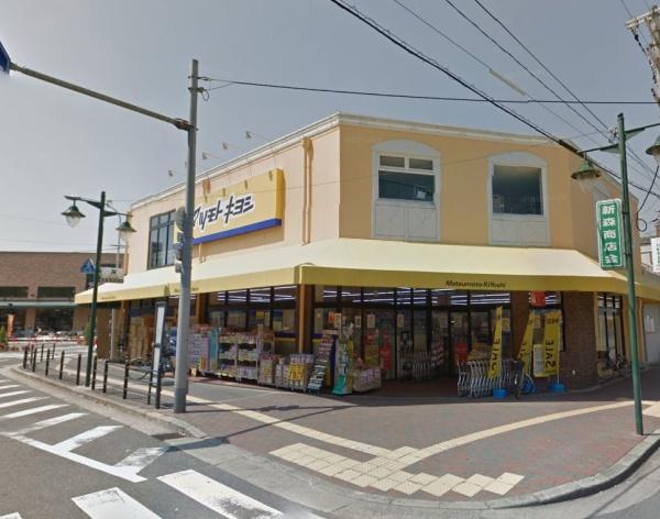 大阪市旭区清水2丁目の中古一戸建て(マツモトキヨシ新森店)