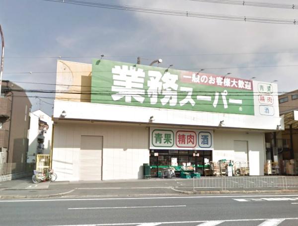 守口ビューハイツ(業務スーパー守口店)
