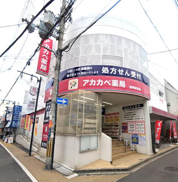 キングマンション鶴見(アカカベ薬局徳庵駅前店)