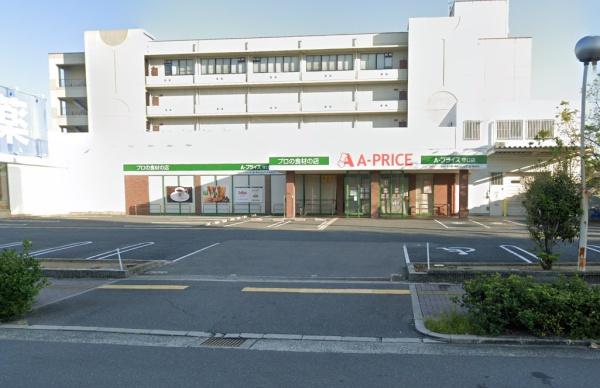 守口市東光町1丁目の中古一戸建て(A-プライス守口店)