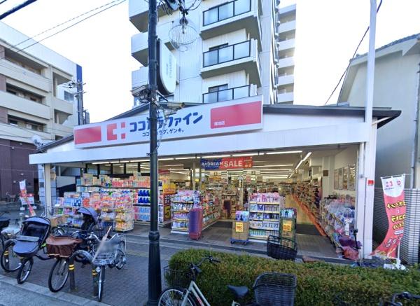 ハイム鴻池(ココカラファイン鴻池店)