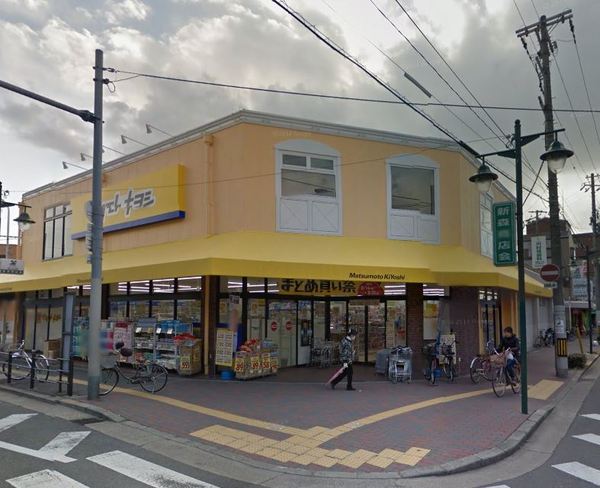 旭区新森2丁目新築戸建て(マツモトキヨシ新森店)