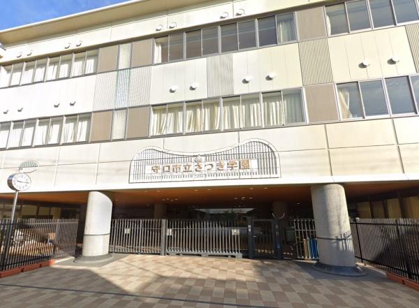 守口パークマンション(守口市立さつき学園)