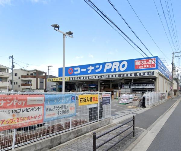 大阪市城東区東中浜６丁目の中古一戸建て(コーナンPRO城東東中浜店)