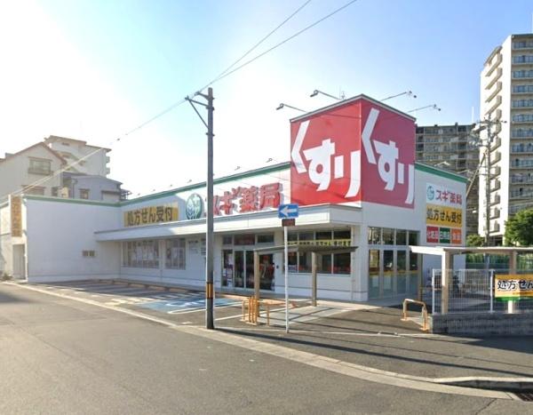 京橋グリーンハイツ２号棟(スギ薬局都島中通店)