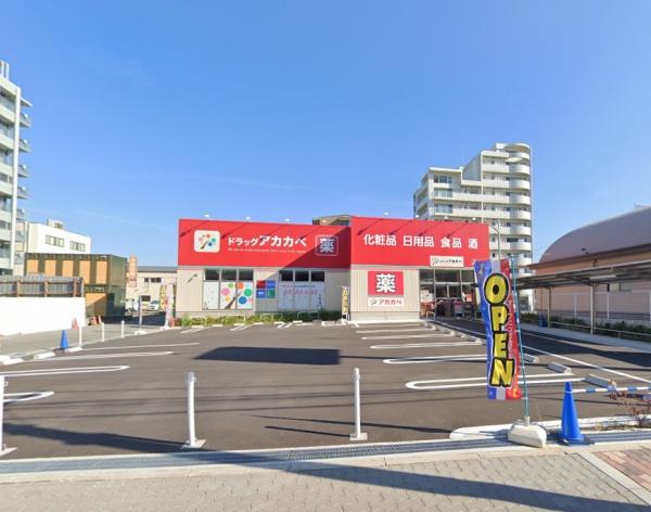 大阪市鶴見区放出東２丁目の中古一戸建て(ドラッグストアアカカベ放出西店)