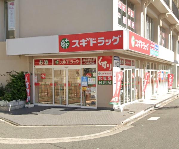 関目森小路パークホームズ(スギドラッグ関目駅前店)