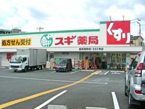 ユニ・アルス鶴見緑地公園プレジオ(スギ薬局鶴見焼野店)