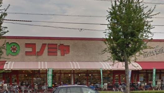 三陽ハイツ都島(コノミヤ赤川店)