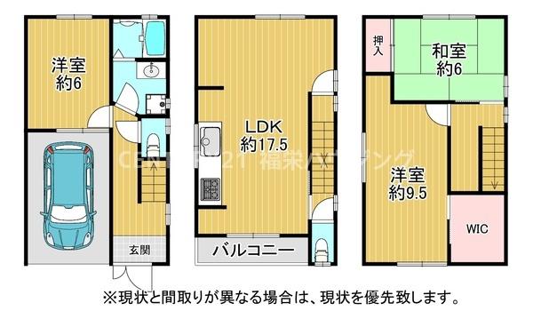 大阪市旭区太子橋３丁目の中古一戸建て
