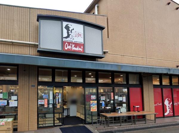 大阪市旭区太子橋３丁目の中古一戸建て(シェフカワカミ外島店)