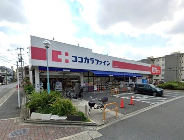 大阪市旭区太子橋３丁目の中古一戸建て(ココカラファイン守口八雲店)