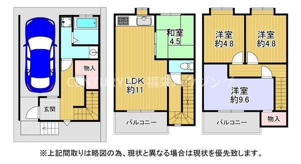 大阪市鶴見区諸口１丁目の中古一戸建て