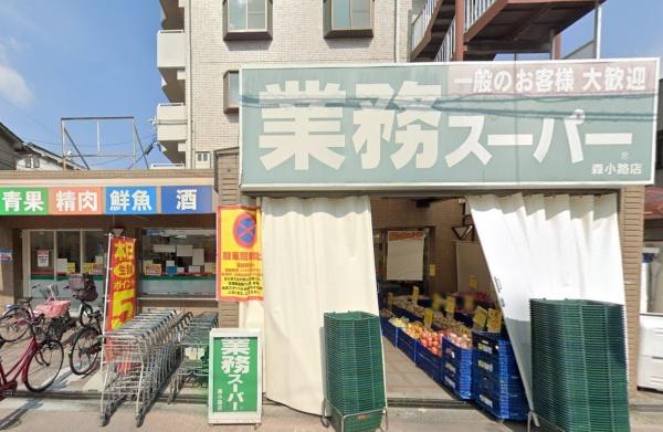 大阪市旭区今市２丁目の中古一戸建て(業務スーパー森小路店)