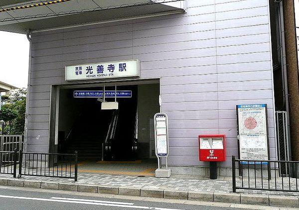 グリーンタウン香里ケ丘A棟 中古マンション(光善寺駅(京阪京阪本線))