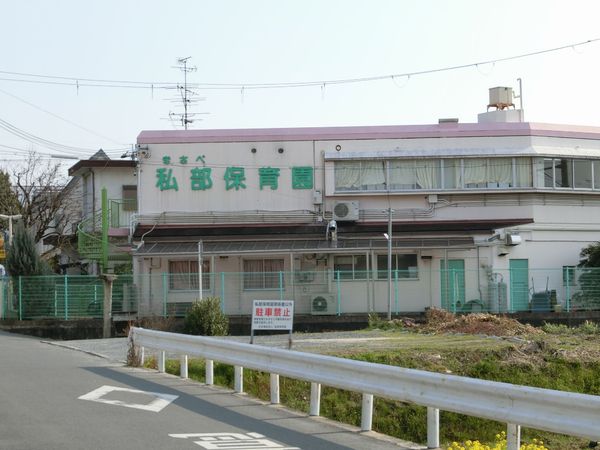 交野市私部1丁目の中古一戸建て(私部保育園)
