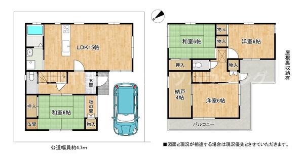 交野市私部４丁目　中古戸建