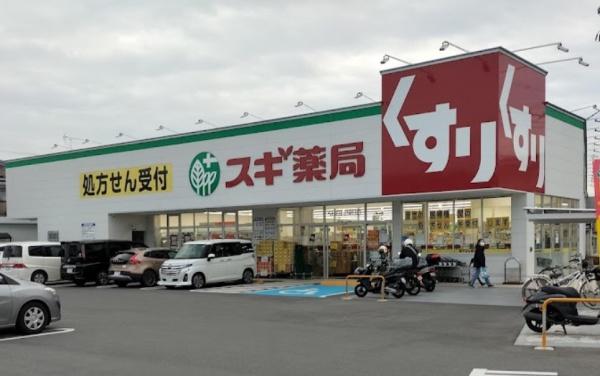 グランコープ津田A棟 中古マンション(スギ薬局倉治店.)