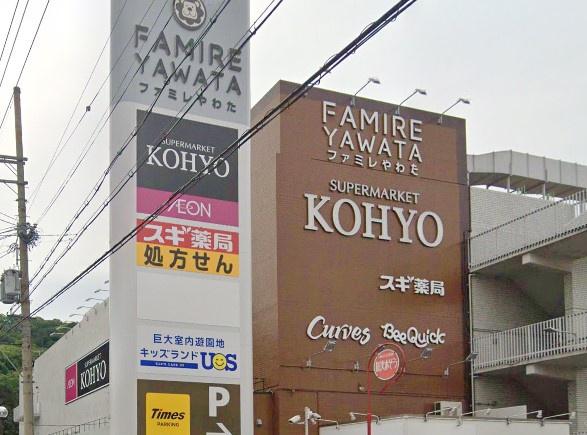 セントラルレジデンス 1号館 中古マンション(KOHYO八幡店.)