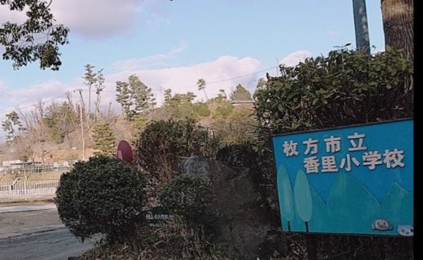 枚方市香里園桜木町 新築戸建(枚方市立香里小学校.)