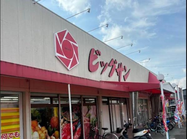枚方市津田駅前2丁目の中古一戸建て(ビッグサンマルシゲ津田店.)