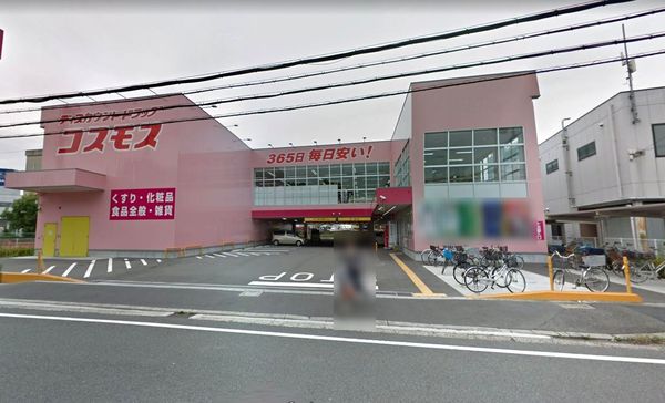 守口ビューハイツ 中古マンション(ディスカウントドラッグコスモス八雲中町店)