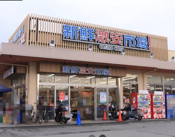 リーデンススクエア宇治伊勢田 中古マンション(新鮮げきやす市場!宇治店.)