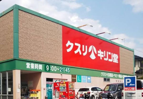 リーデンススクエア宇治伊勢田 中古マンション(キリン堂宇治広野店.)