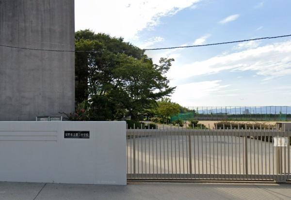 交野市妙見坂７丁目の中古一戸建て(交野市立第三中学校.)