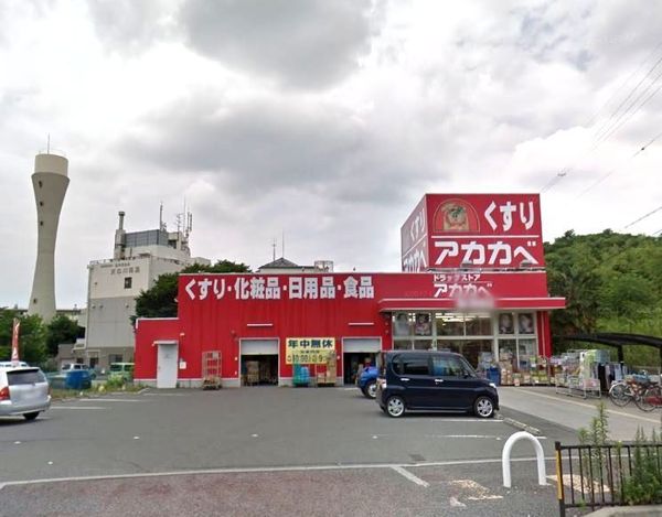 交野市妙見坂７丁目の中古一戸建て(ドラッグストアアカカベ藤が尾店.)