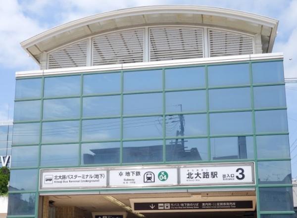 衣笠グリーンハイツ 中古マンション(北大路駅(地下鉄烏丸線).)