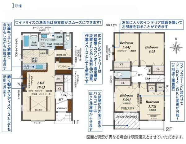 枚方市渚東町　２期　新築戸建1号棟