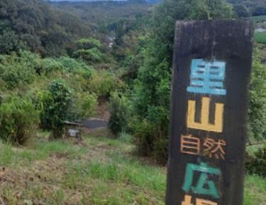 相楽郡南山城村大字北大河原小字釜ノ子の中古一戸建て(里山自然公園.)