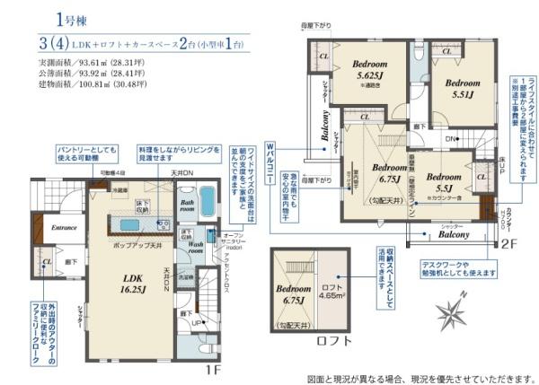 枚方市茄子作北町　１号棟