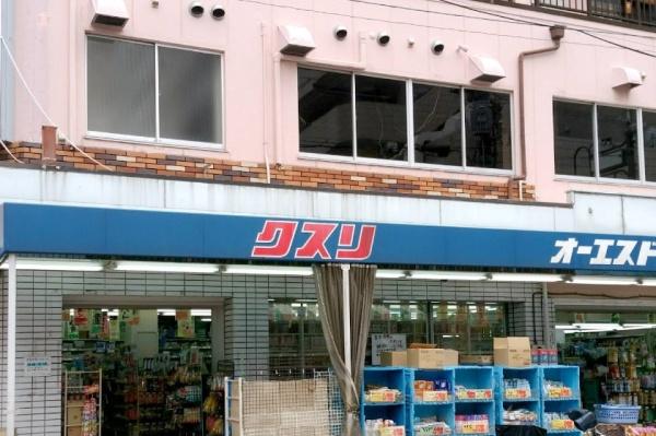 ロイヤルメドゥ香里園タワー中古マンション(オーエスドラッグ香里園店.)